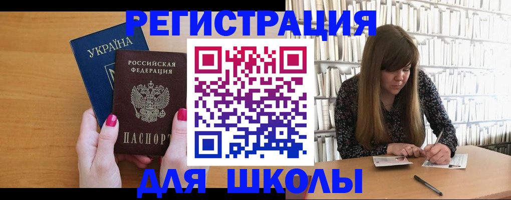 где прописаться в Змеиногорске